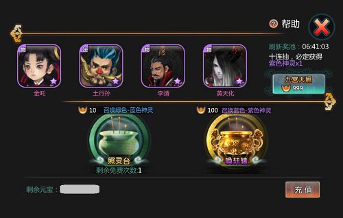 天书九卷神灵怎么获得 神灵进阶方法详解