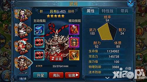 主公莫慌武将属性介绍