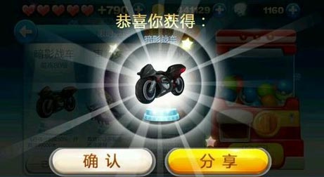 天天酷跑试用变永久<a href=http://www.app178.com/gonglue/ target=_blank class=infotextkey>攻略</a> 试用怎么变永久