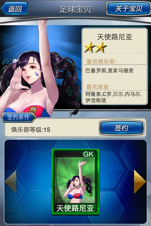 马上踢足球新手攻略