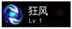 格斗江湖神扇技能加点详解
