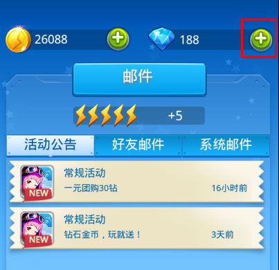 全民飞机大战充值流程