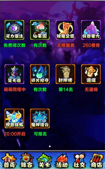 天天爱萌仙日常活动介绍 每日必做活动大全