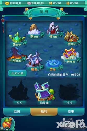 迷你西游洞府系统解析 洞府系统介绍