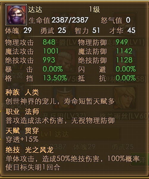 佣兵天下达达属性介绍 达达获取方法