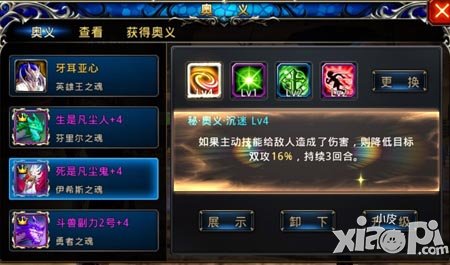 神之刃竞技场攻略