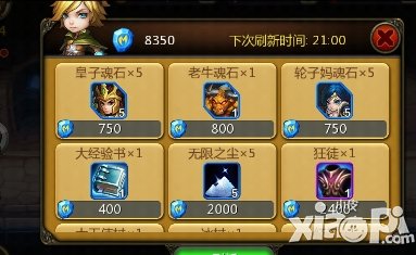 天天英雄商人购物<a href=http://www.app178.com/gonglue/ target=_blank class=infotextkey>攻略</a>