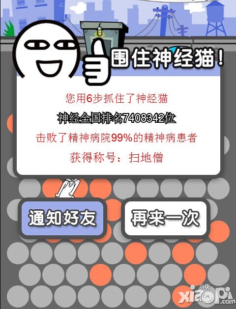 围住神经猫攻略分享 最全最详细攻略解析