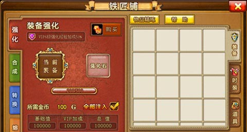 弹弹堂口袋版装备强化系统