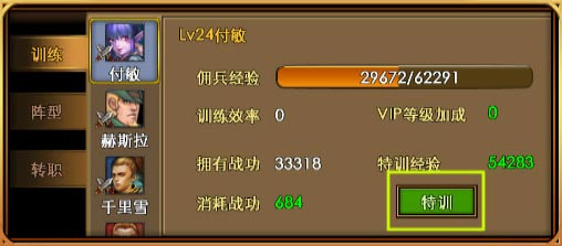 佣兵天下佣兵怎么升级 升级佣兵攻略详解