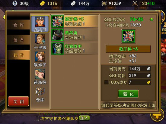 佣兵天下新手攻略 教你快速上手