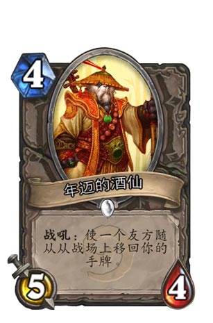 炉石传说牧师