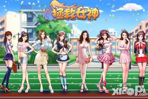 拯救女神游戏实用小技巧