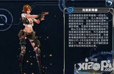 全民枪战角色有什么