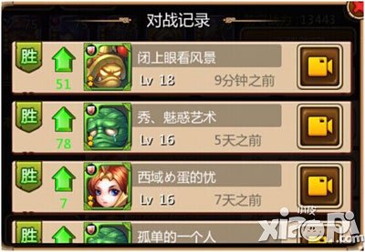 天天英雄天梯赛