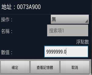 撸啊撸内购破解教程