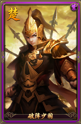 秦时明月2少羽缘分搭配