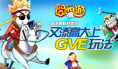 囧西游每日必做解析<a href=http://www.app178.com/gonglue/ target=_blank class=infotextkey>攻略</a>