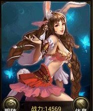 神魔玉兔精图鉴