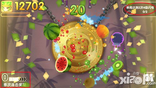 全民切水果闪电等级介绍