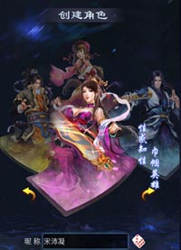 东邪西毒防御型