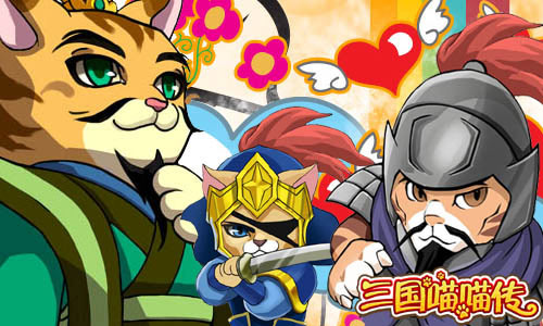 三国喵喵传新手攻略 新手怎么玩