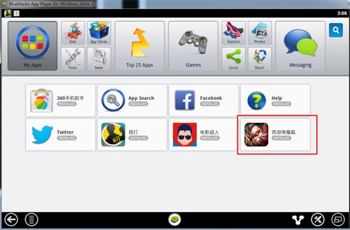 囧西游电脑版安装教程