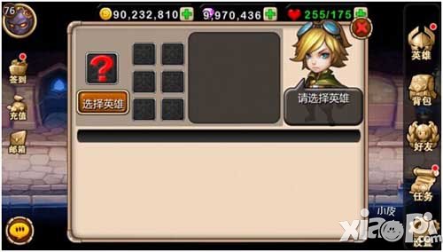 天天英雄装备附魔功能