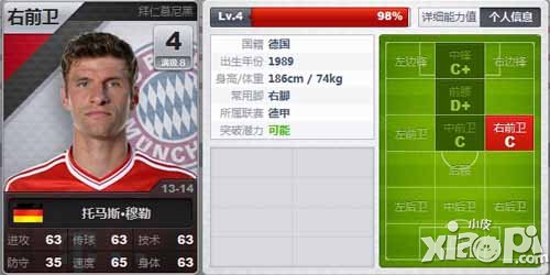 夺冠之路德国队阵容解析 德国队阵容详解