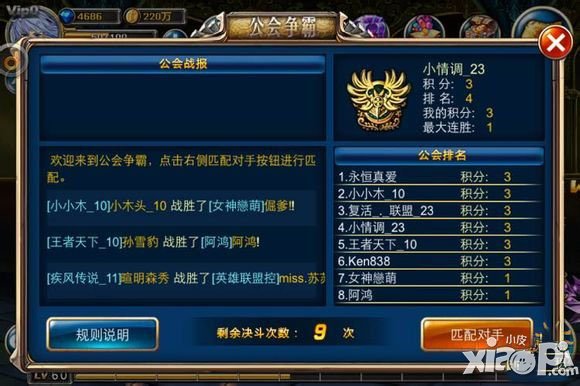 剑魂之刃新版本地城勇士公会争霸详细介绍