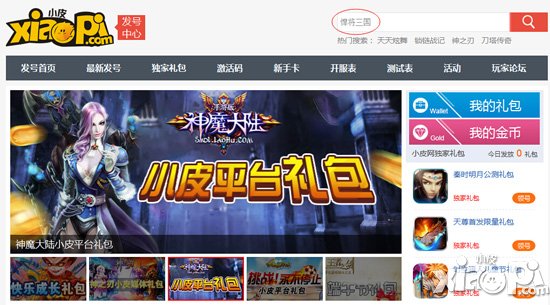 悍将三国兑换码领取教程 礼包兑换码怎么用