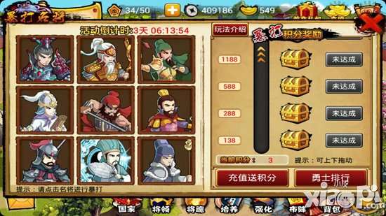 悍将三国宝石怎么获得 快速获得宝石攻略