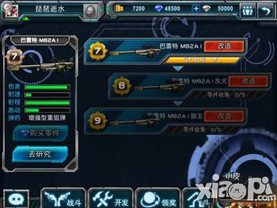 全民枪战高级武器有什么