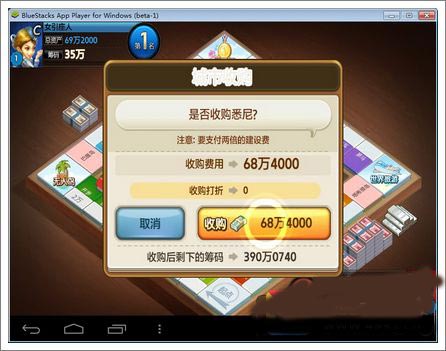 天天富翁城市怎么收购 收购城市<a href=http://www.app178.com/gonglue/ target=_blank class=infotextkey>攻略</a>详解