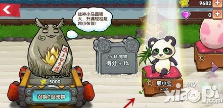 全民切水果S级宠物怎么得 S级宠物获得方法