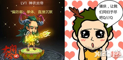 大闹天宫hd神农炎帝