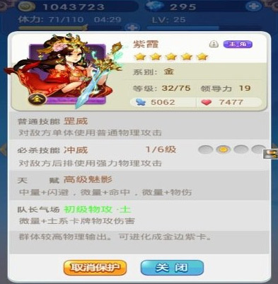 欢乐西游战斗技能介绍<a href=http://www.app178.com/gonglue/ target=_blank class=infotextkey>攻略</a>