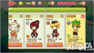 全民切水果角色武器怎么搭配