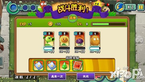植物大战僵尸全明星美国小镇第十三关