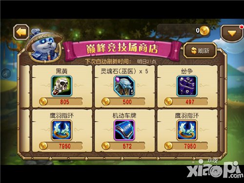 刀塔传奇巅峰竞技场怎么玩 巅峰竞技场玩法介绍