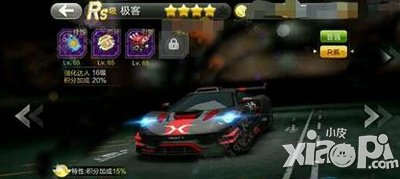 天天飞车极客rs车图鉴