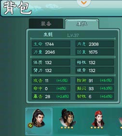 三剑豪生命值上限怎么算 生命值上限详解