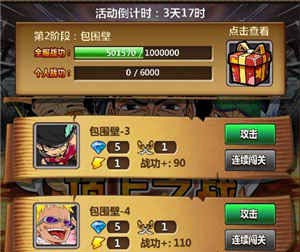 梦想海贼王顶上之战活动