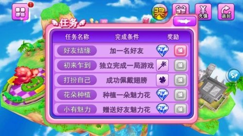 天天炫舞怎么玩 新手入门全攻略