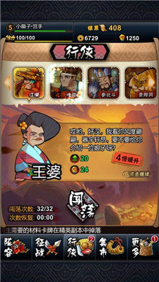 全民水浒行侠攻略 行侠怎么玩