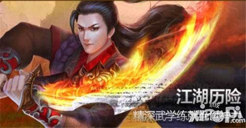 大豪侠命数系统介绍