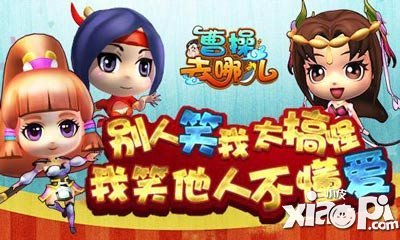 曹操去哪儿新手攻略 新手怎么玩