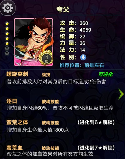 天天爱萌仙随从系统介绍 随从系统怎么玩