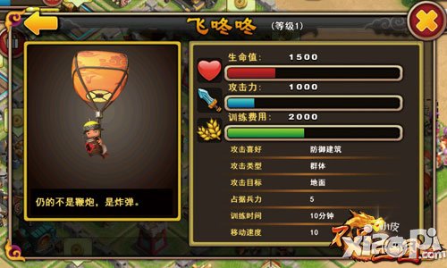 不只三国飞咚咚兵种介绍 最强空中力量