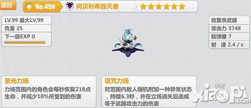 崩坏学园2阿贝利希毁灭者实战视演示视频